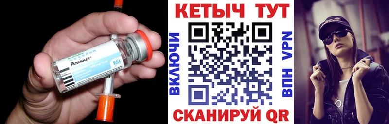 Кетамин ketamine  Калязин 