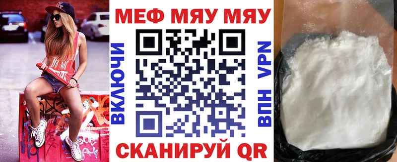Меф мяу мяу  Калязин