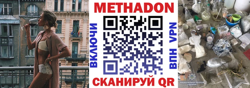 МЕТАДОН VHQ  цена наркотик  Калязин 